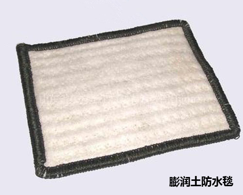 膨潤(run)土防水(shui)毯